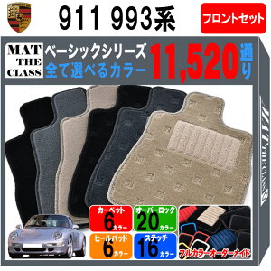 y|Cg5{z|VF 911 993n tgZbg(^]ȁEȁj tA}bgyx[VbNzV[Y IׂJ[11520ʂ tA[}bg J[}bg Ԏ p J[pi ԗpi AN