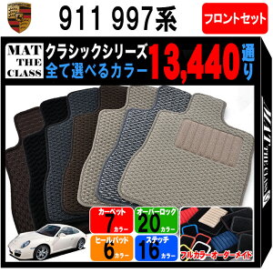 y|Cg5{z|VF 911 997 n tgZbg(^]ȁEȁj tA}bg I[_[ChyNVbNzV[Y IׂJ[13440ʂ| PORSCHE { J[pi ԗpi J[}bg 