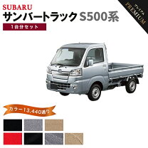 楽天市場】サンバートラック（フロアマット｜アクセサリー）：車用品 