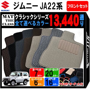 y|Cg5{zXYL SUZUKI Wj[ JIMNY JA22n tgZbg(^]ȁEȁj tA}bgyNVbNzV[Y IׂJ[13440ʂ tA[}bg J[}bg p  J[p