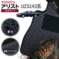楽天市場】アリスト（フロアマット｜アクセサリー）：車用品<車用品 