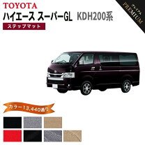 楽天市場】ハイエース スーパーglフロアマットの通販
