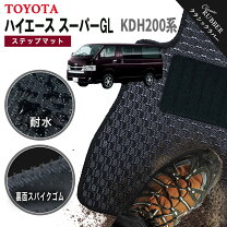 楽天市場】ハイエース スーパーglフロアマットの通販