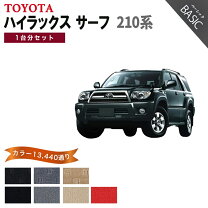 楽天市場】ハイラックスサーフ フロアマット 純正の通販