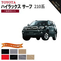 楽天市場】ハイラックスサーフ フロアマット 純正の通販