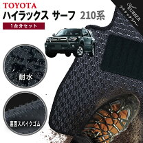 楽天市場】ハイラックスサーフ ラバーマットの通販