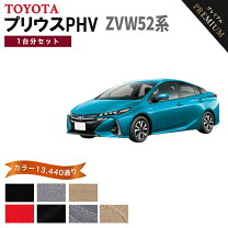楽天市場】プリウスphv 52 フロアマットの通販