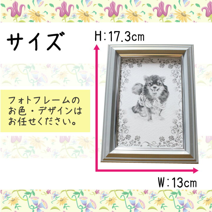 楽天市場 ペット オリジナルイラスト 手書き フォトフレーム あの子の写真からつくる 肉球コルクマット おりんセット オーダーメイド メモリアル ペット供養 ペット仏具 仏壇 遺影 写真 イラスト モノクロ 手描き 犬 猫 記念日 オーダー ギフト お贈り物 手元供養 楽天市場 ペット オリジナルイラスト 手書き フォトフレーム あの子の写真からつくる 肉球コルクマット おりんセット オーダーメイド メモリアル ペット供養 ペット仏具 仏壇 遺影 写真 イラスト モノクロ 手描き 犬 猫 記念日 オーダー ギフト お贈り物 手元供養