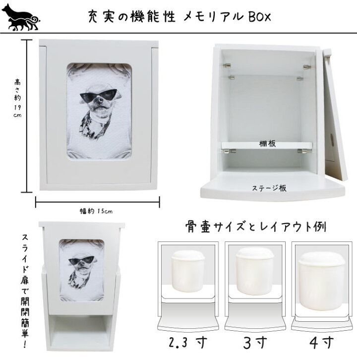 楽天市場 ペット仏壇 メモリアルbox オリジナルイラスト付き フォト オーダーメイド 手書き 2 4寸骨壷収納手元供養 ミニ仏壇 分骨 箱型 写真入れ付き 犬 猫 ペット仏具 ペット仏壇 おしゃれ かわいい 手元供養 メモリアル工房