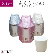 楽天市場】骨壷 3.5寸（仏具｜仏壇・仏具・神具）：日用品雑貨・文房具 