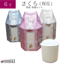 楽天市場】骨袋 6寸の通販