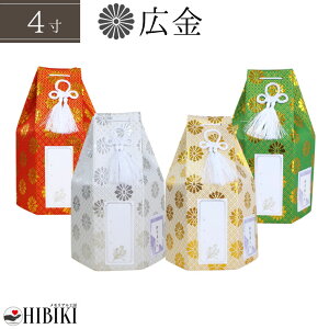骨袋 六角袋 広金 菊紋 4寸 骨壷カバー 覆い袋 単品 戒名シール お写真入れ付き 仏具 仏壇 骨壷 骨壺 49日 後飾り お悔やみ 供養 犬 猫 ペット供養 かわいい 【メール便対応】