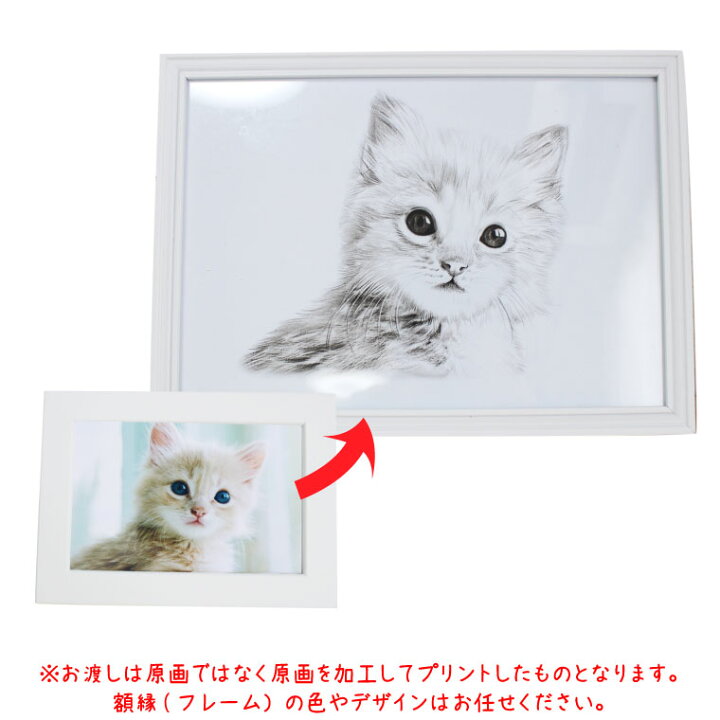 楽天市場 写真から作る イラストアート プリント 遺影 額縁 フレーム付き サイズ ペット供養 キャンバスアート オリジナルイラスト アートパネル アートボード 壁掛け可能 ペットメモリアル ペットロス ペット供養 プレゼント ギフト メモリアル グッズ ペット 犬 猫