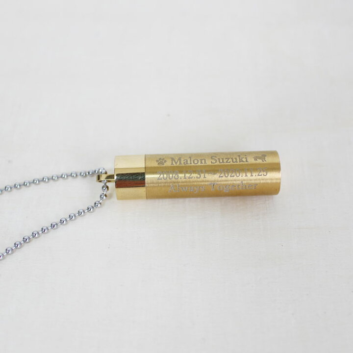 楽天市場 遺骨ペンダント サージカルステンレス マットゴールド 筒型 サイズl ロケットペンダント メモリアルペンダント ボールチェーン ネックレス 刻印入り シルエット 遺骨カプセル 遺骨入れ 犬 猫 ペット供養 ペットロス 手元供養 メモリアル工房