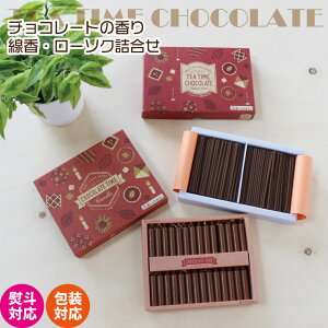  [\N l `R[g̍ TEA TIME CHOCOLATE E\NZbg Mtg i  r ފ ~  킢  L ybg ybg{