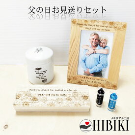お揃いコーデ 分骨 父の日デザイン オリジナルメッセージ 仏具セット ナチュラル 木のぬくもり 骨壺 手元供養 リンクコーデ トータルセット お父さんありがとうミニ仏壇 かわいい 仏具 化粧箱 リンクコーデ