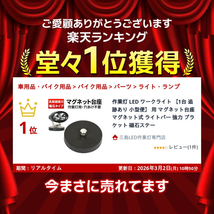 楽天市場】楽天ランキング1位！ 作業灯 LED ワークライト 【1台 追跡 
