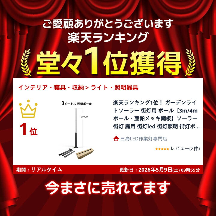楽天市場】楽天ランキング1位！ ガーデンライトソーラー 街灯用 ポール 