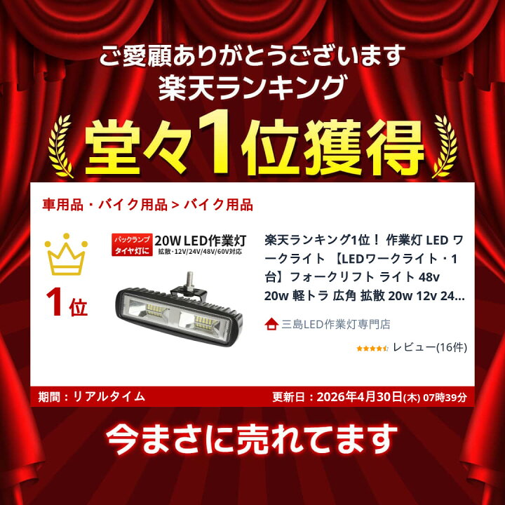 楽天市場】楽天ランキング1位！ 作業灯 LED ワークライト 【LEDワーク 