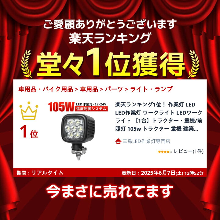 楽天市場】楽天ランキング1位！ 作業灯 LED LED作業灯 ワークライト 