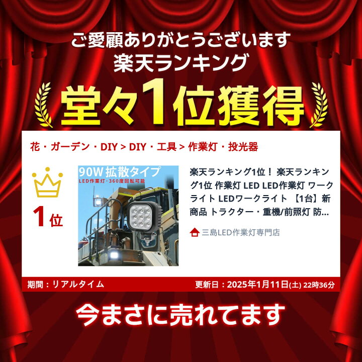 楽天市場】楽天ランキング1位！ 楽天ランキング1位 作業灯 LED LED作業 