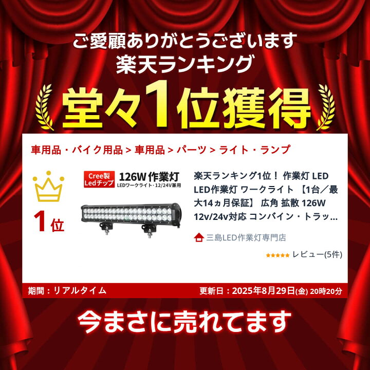 楽天市場】楽天ランキング1位！ 作業灯 LED LED作業灯 ワークライト 