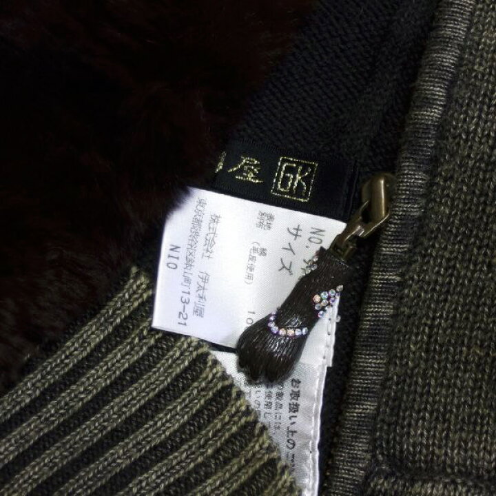 楽天市場】美品【中古】伊太利屋 GK ジップアップジャケット ニット 