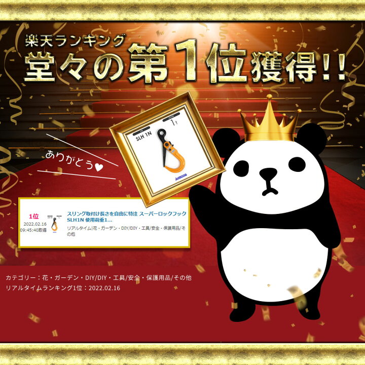 楽天市場】スリング取付け長さを自由に特注 スーパーロックフック 