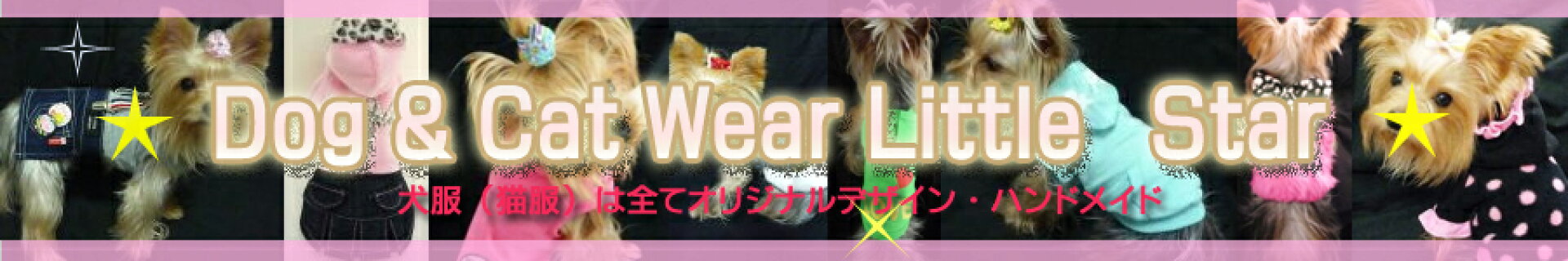 LITTLESTAR（りとるすたあ）