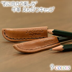 楽天市場 鉛筆キャップ おしゃれの通販 楽天市場 鉛筆キャップ おしゃれの通販