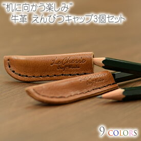 楽天市場 鉛筆 キャップ かわいいの通販