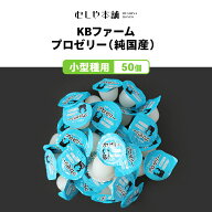 むしや本舗　食いつき抜群！ プロゼリー（KBファーム社製）純国産 昆虫ゼリー 小型種用 16g/1カップ 50個…