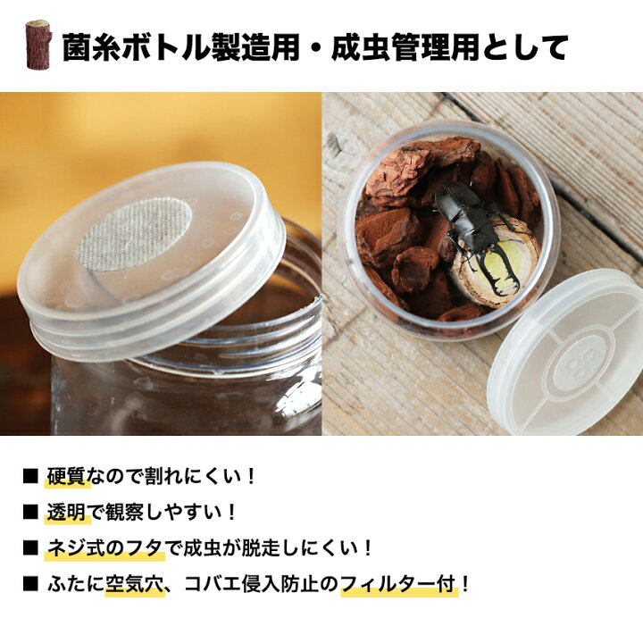 楽天市場】むしや本舗 使用済み 硬質透明PET 空ボトル容器 830ml 飼育 