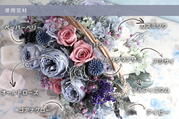 ●アジュールフェミニンブリザードフラワ−花アンティークの趣秋色アジサイ/ギフト/お祝い/結婚祝/新築祝/お誕生日/プリザーブドフラワーリース/プリザーブドフラワー