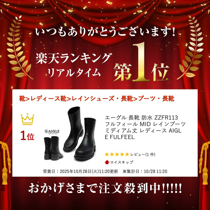 【新品未使用】定価20900円　エーグル　レインブーツ防水ミディアムラバーブーツ 楽天市場】エーグル 長靴 防水 ZZFR113 フルフィール MID レイン