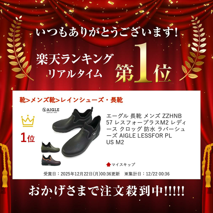 楽天市場】【割引クーポン1月16日1:59まで】エーグル 長靴 メンズ