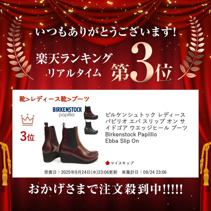 楽天市場】ビルケンシュトック レディース パピリオ エバ