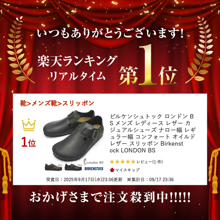楽天市場】ビルケンシュトック ロンドン BS メンズ レディース