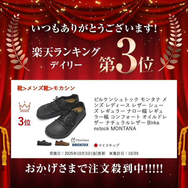 【未使用】ビルケンシュトック　モンタナ　ハバナ　24㎝ オイルドレザー 楽天市場】【1000円OFFクーポン配布中10月お買い物マラソン