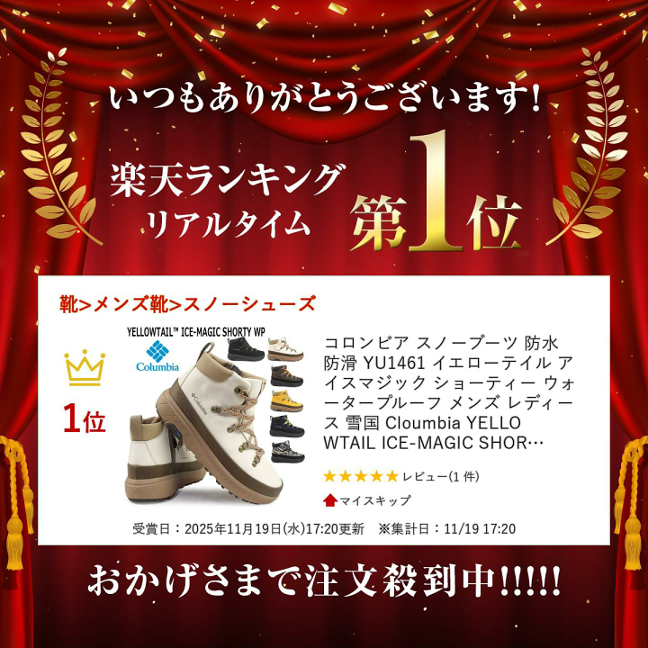 楽天市場】コロンビア スノーブーツ 防水 防滑 YU1461 イエローテイル