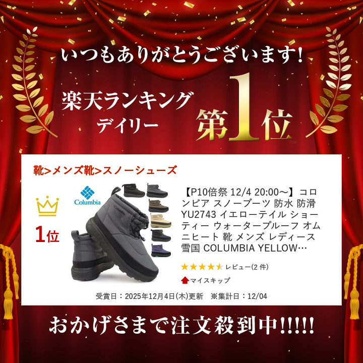 楽天市場】【P10倍祭 12/4 20:00〜】コロンビア スノーブーツ 防水