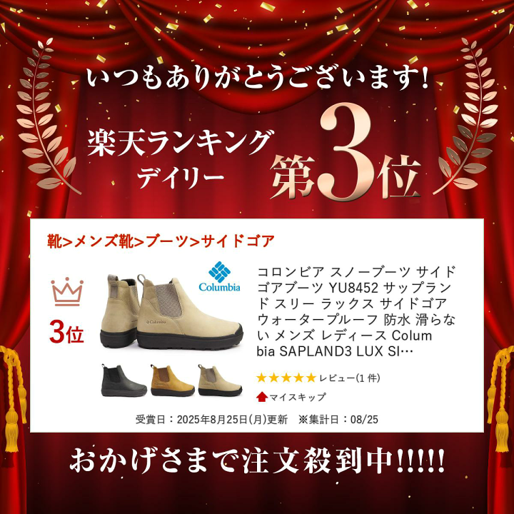 Columbia ウィンターブーツ 女性用 赤/黒 Columbia ウィンターブーツ 保温 防水 メンズ レディース