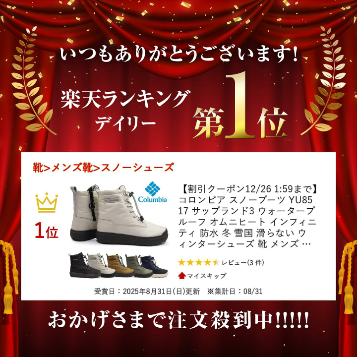 楽天市場】【P10倍祭 12/4 20:00〜】コロンビア スノーブーツ YU8517