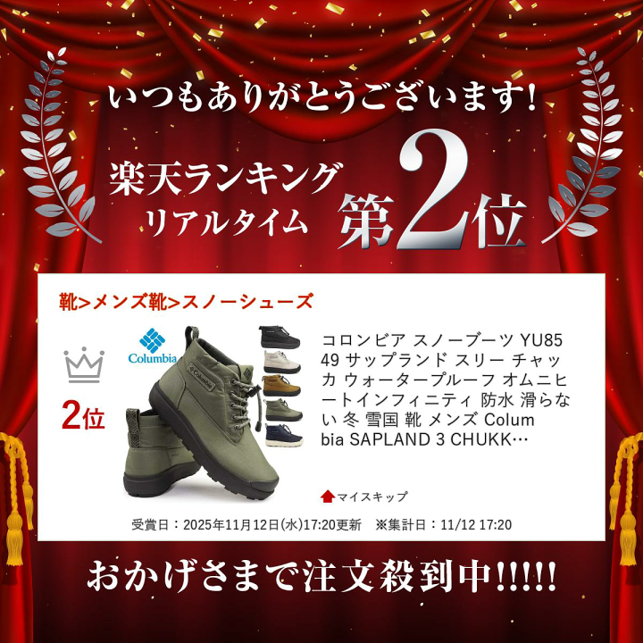 楽天市場】コロンビア スノーブーツ YU8549 サップランド スリー