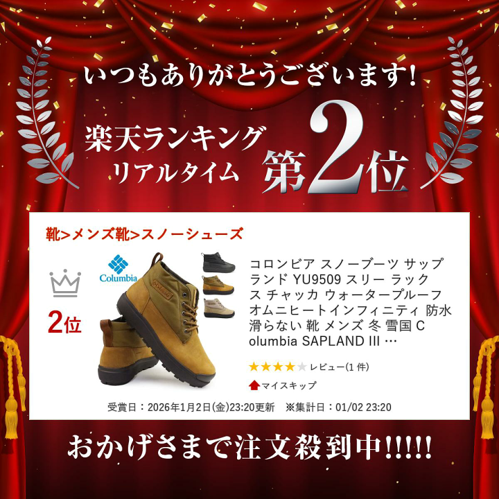 楽天市場】コロンビア スノーブーツ サップランド YU9509 スリー