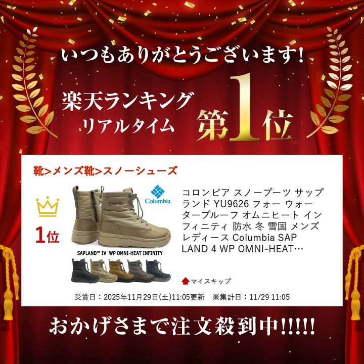 楽天市場】コロンビア スノーブーツ サップランド YU9626 フォー