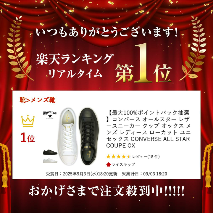 楽天市場】コンバース オールスター レザースニーカー クップ オックス