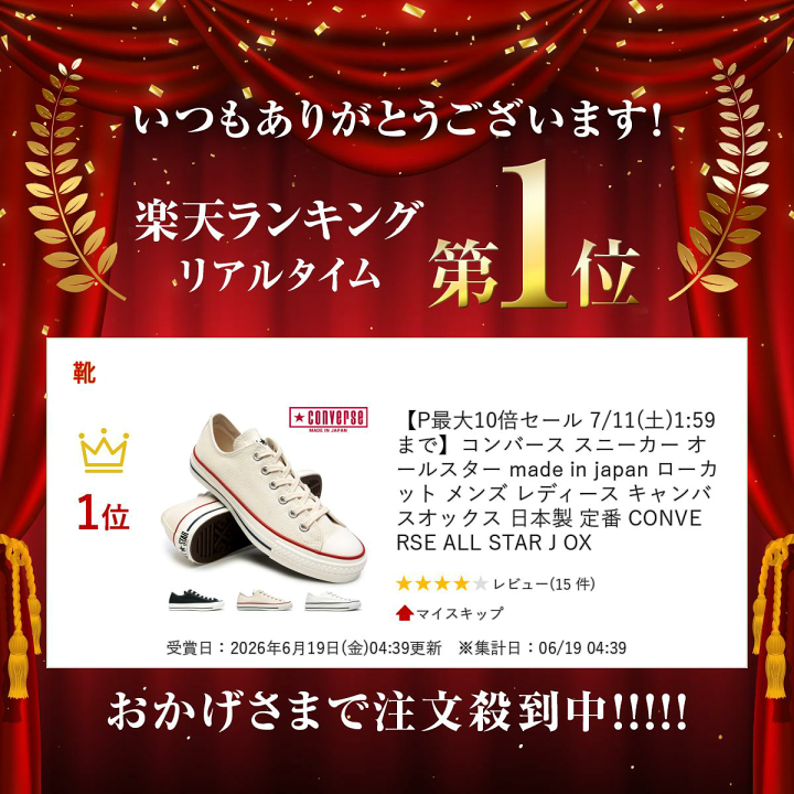 楽天市場】コンバース スニーカー オールスター made in japan