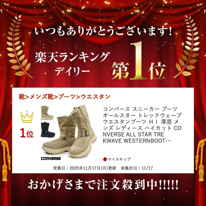 楽天市場】コンバース オールスター スニーカー ブーツ トレック