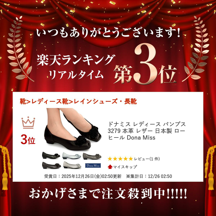 楽天市場】ドナミス レディース パンプス 3279 本革 レザー 日本製